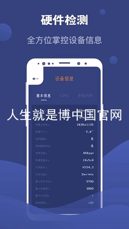 人生就是博中国官网