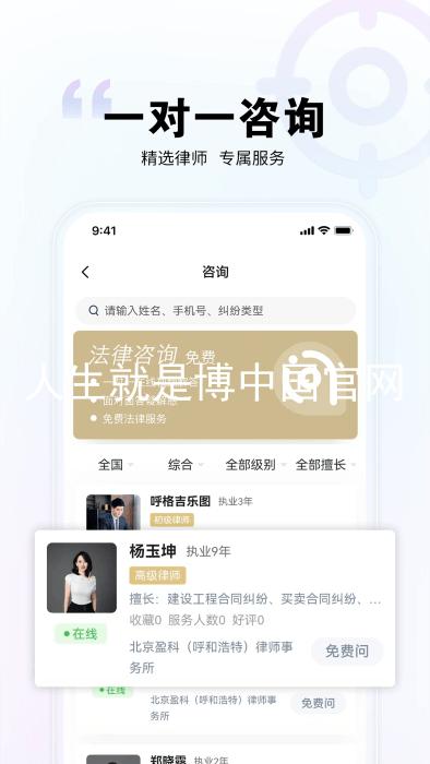 人生就是博中国官网