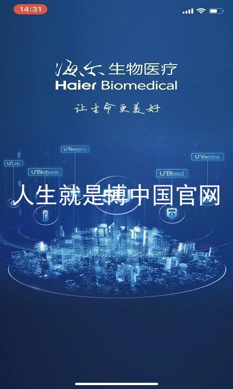 人生就是博中国官网
