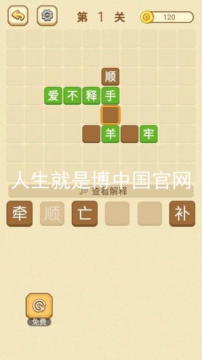 人生就是博中国官网