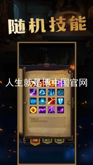 人生就是博中国官网