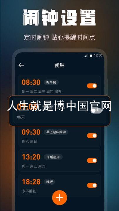人生就是博中国官网