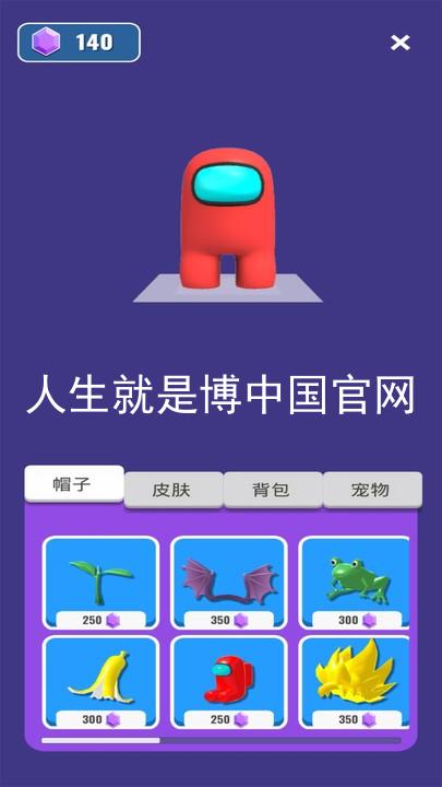 人生就是博中国官网