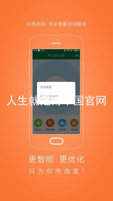 人生就是博中国官网