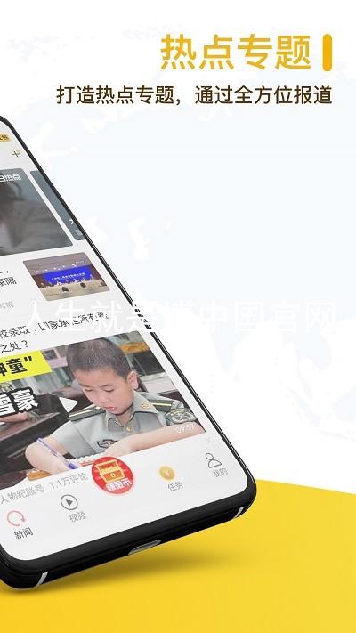 人生就是博中国官网