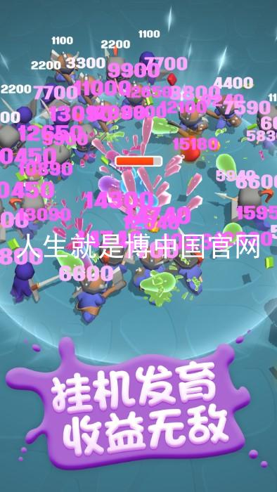 人生就是博中国官网