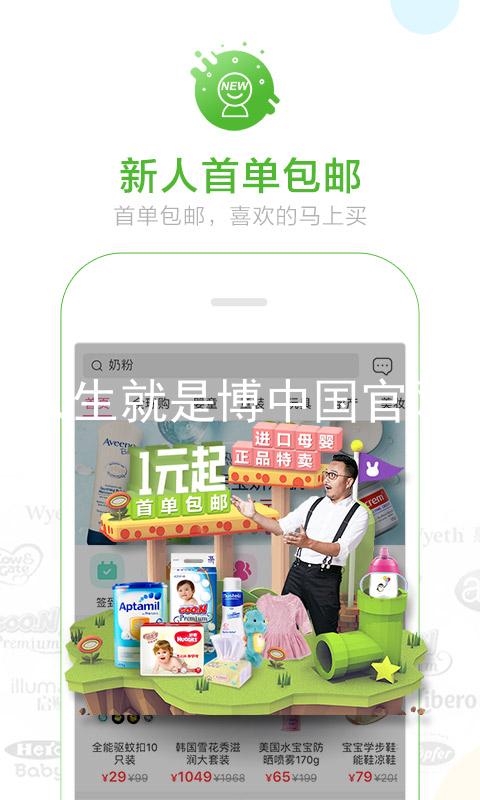 人生就是博中国官网