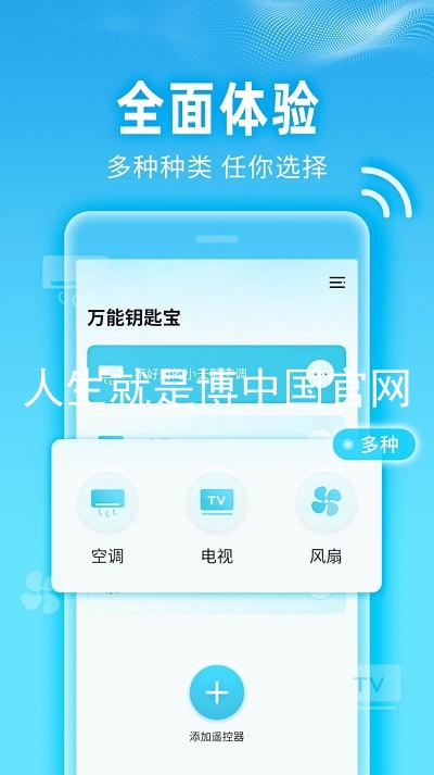 人生就是博中国官网