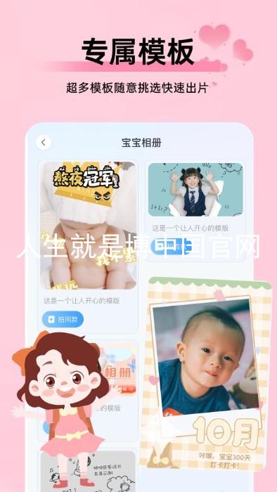 人生就是博中国官网