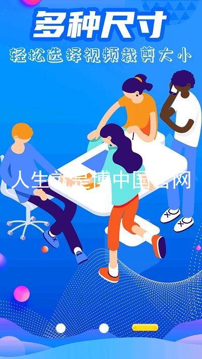 人生就是博中国官网