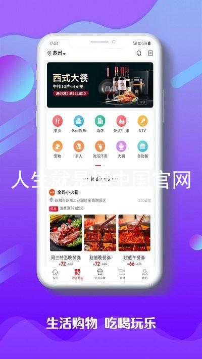 人生就是博中国官网
