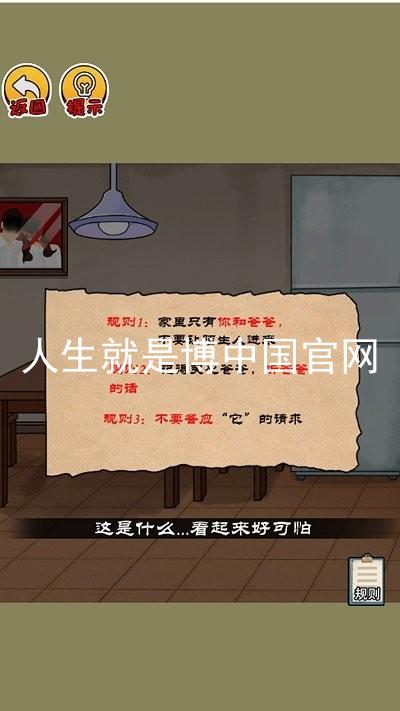 人生就是博中国官网