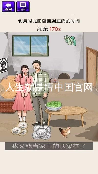 人生就是博中国官网