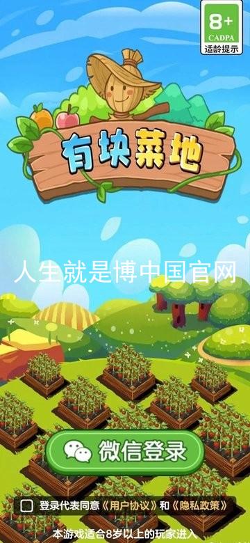 人生就是博中国官网